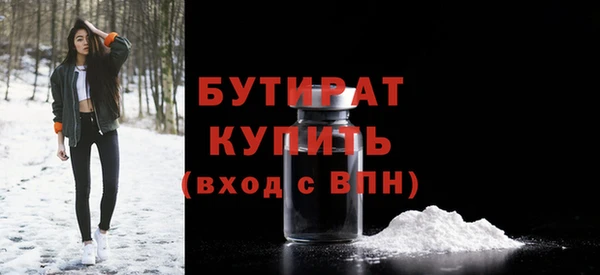 бутират Бугульма